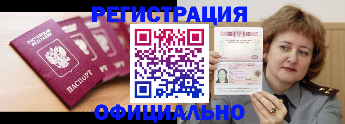 прописка для военкомата в Боброве
