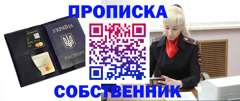прописка поиск в Боброве