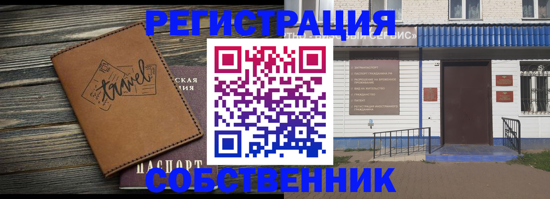 прописка для кредита в Боброве